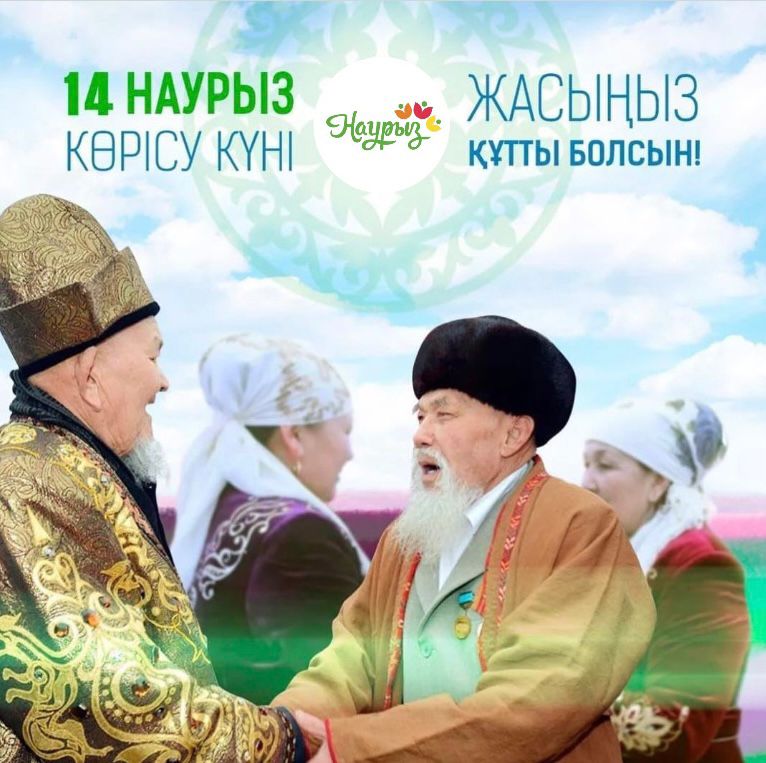 Амал мерекесі