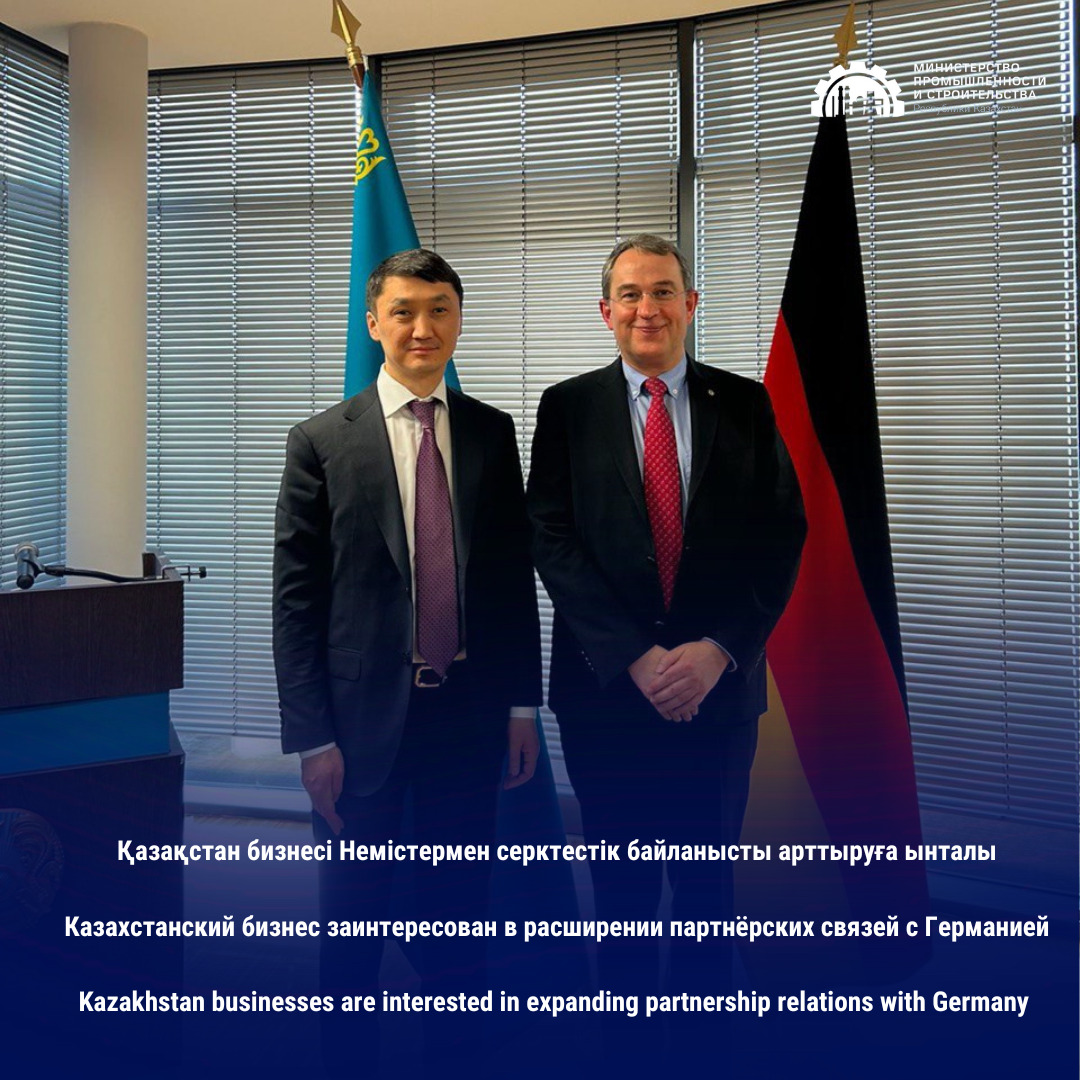 Kazakhstan businesses are interested in expanding partnership relations with Germany