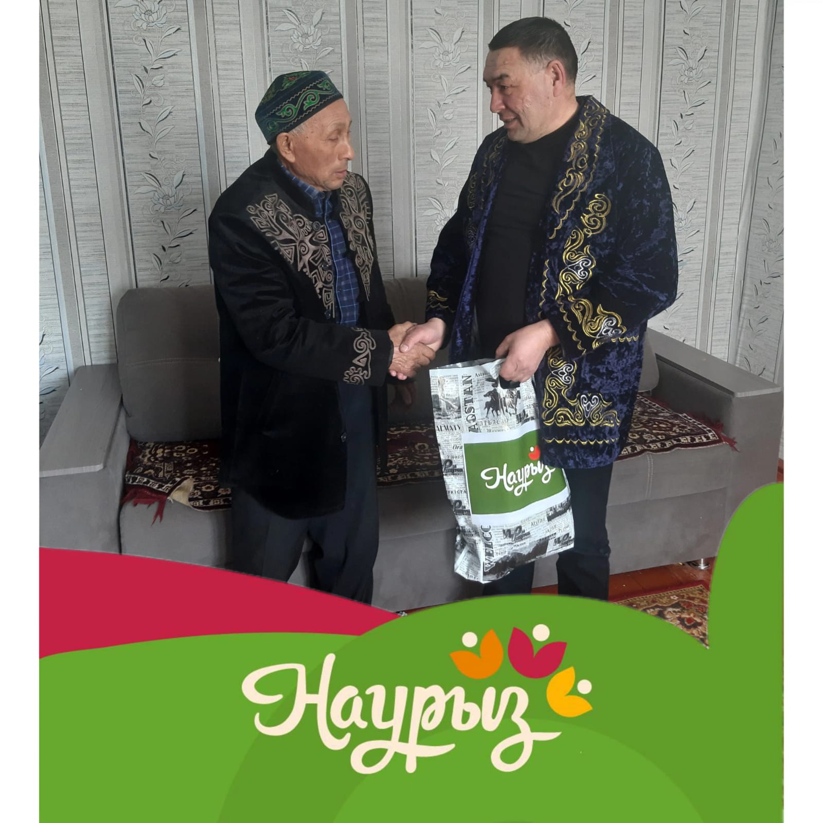 Көрісу күні - Амал мерекесі