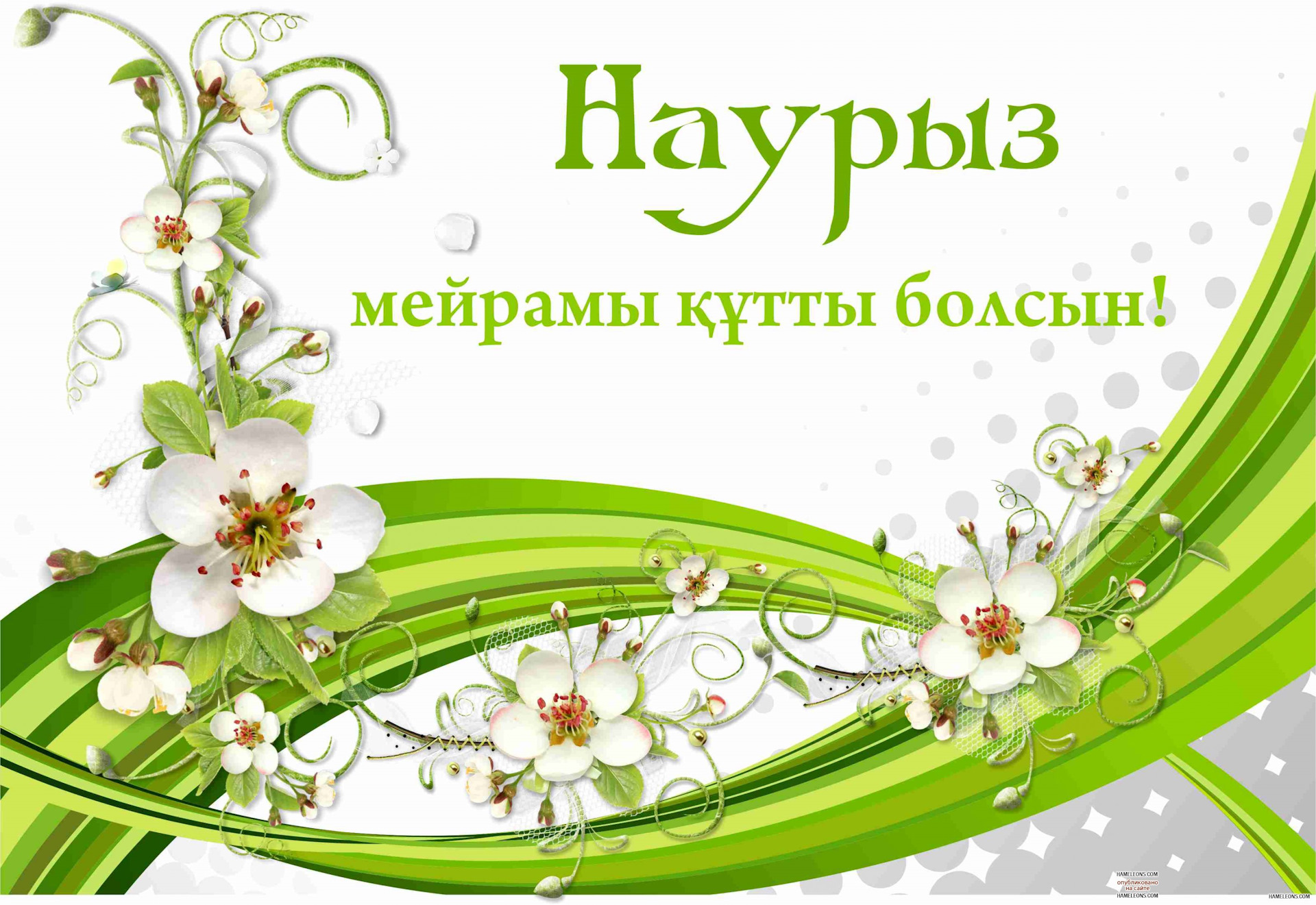 22 марта 2024 года в селе Кайынды пройдет праздник Наурыз.