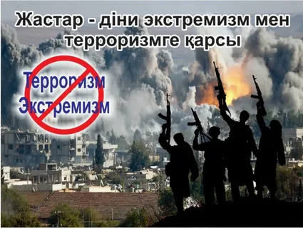 Растущая критика распространения религиозного экстремизма и терроризма