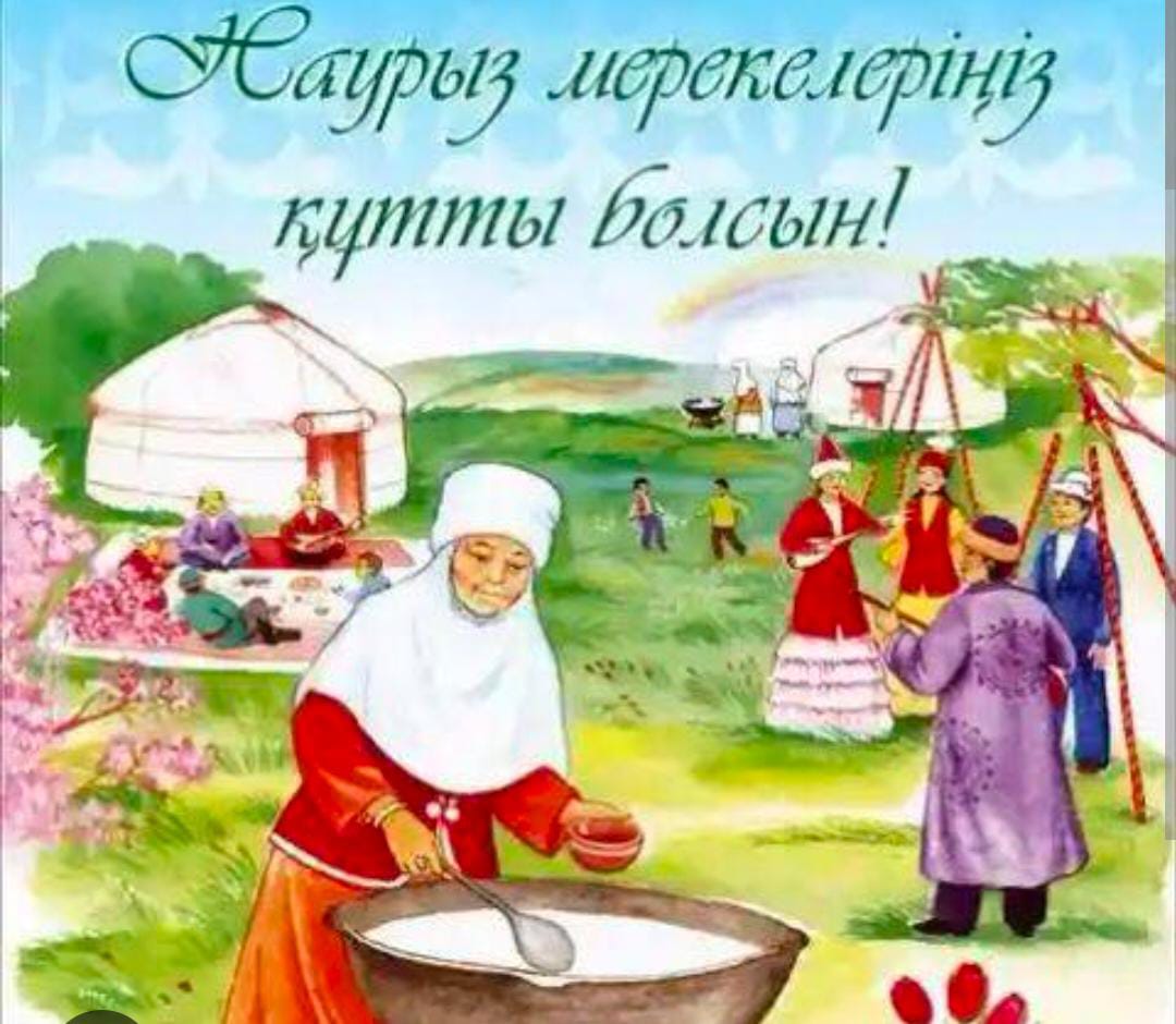 Состоится праздничный концерт в честь празднования Наурыза