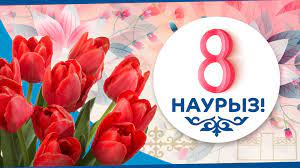 Катонқарағай  ауылының мәдениет үйінде 8 - наурыз  әйелдер күні мерекесі қарсаңында  салтанатты жиын