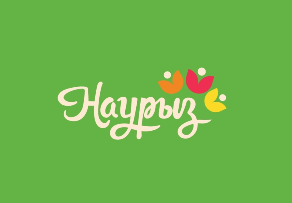17 наурыз - Шаңырақ күні