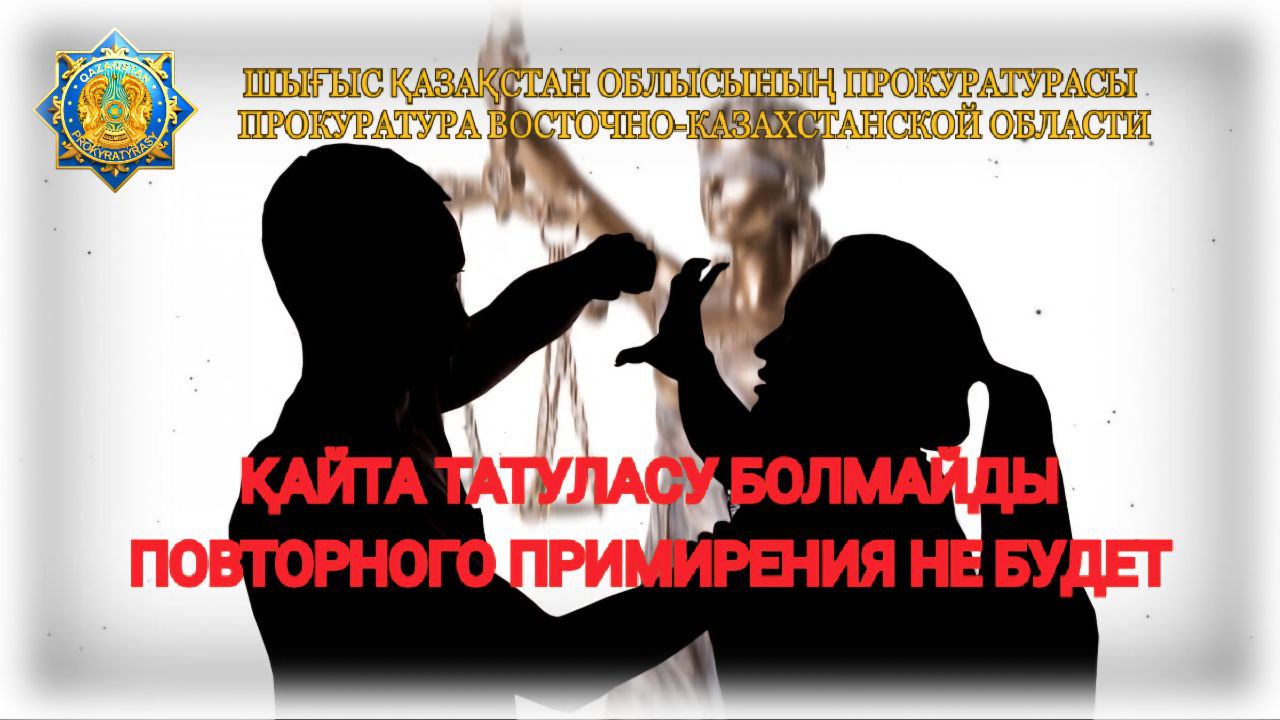 Повторного примирения не будет