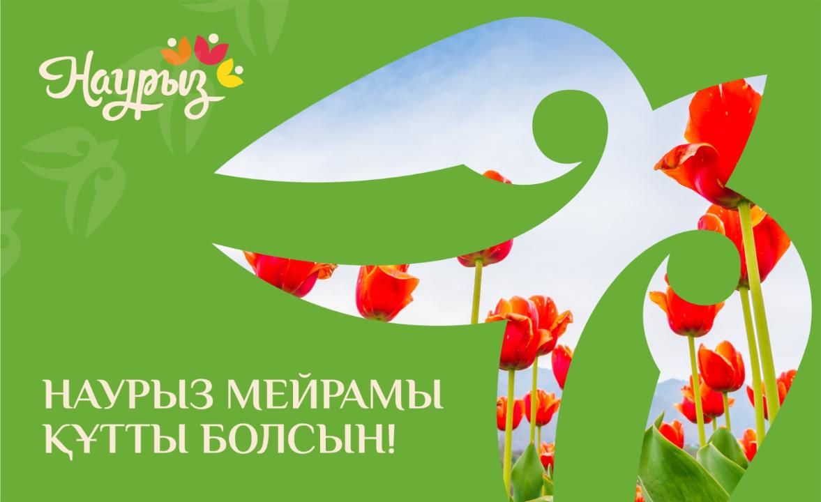 О новой концепции празднования Наурыз мейрамы