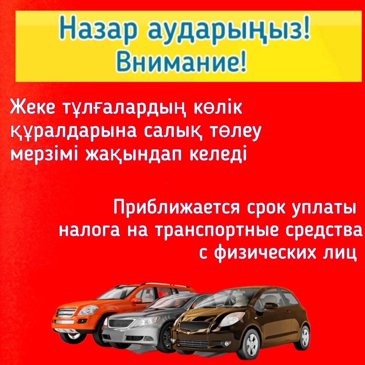 Налог на транспортные средства с физических лиц