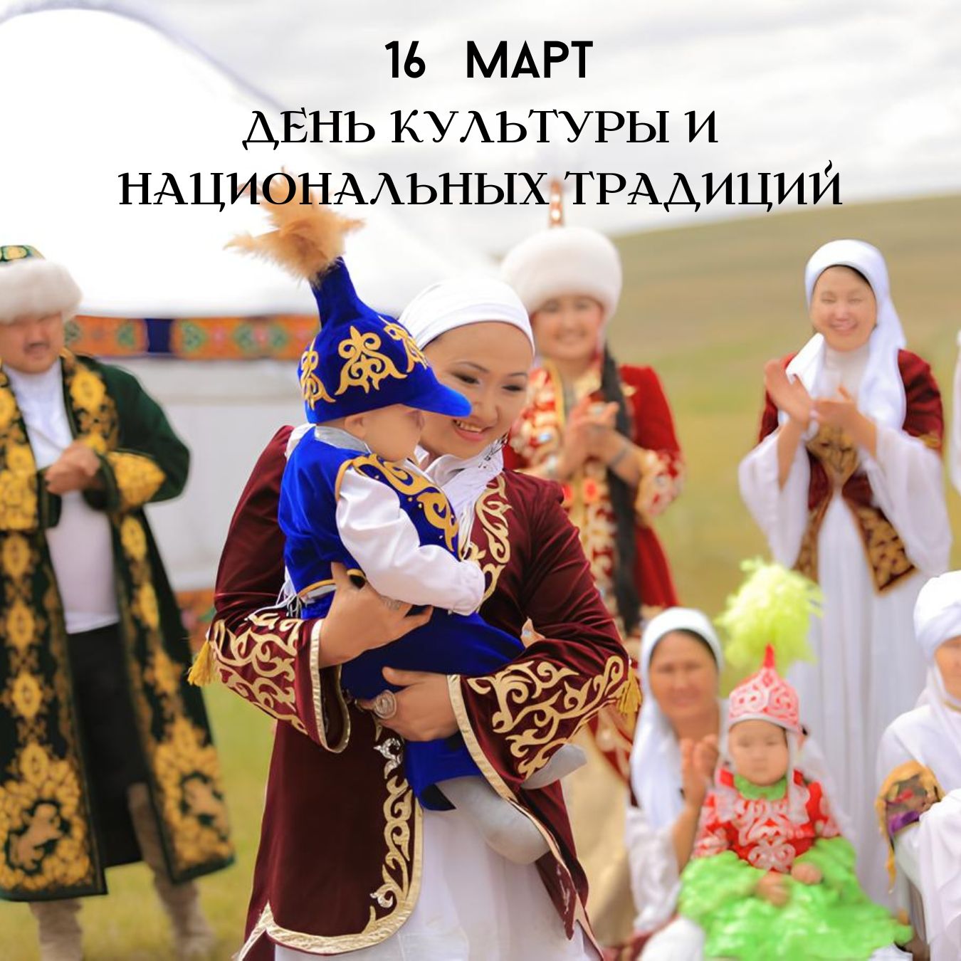 Беташар у казахов. Казахская бабушка. Қазан айындағы мерекелер. Наурыз мейрамы традиции казахов. Қазан айындағы мерекелер.