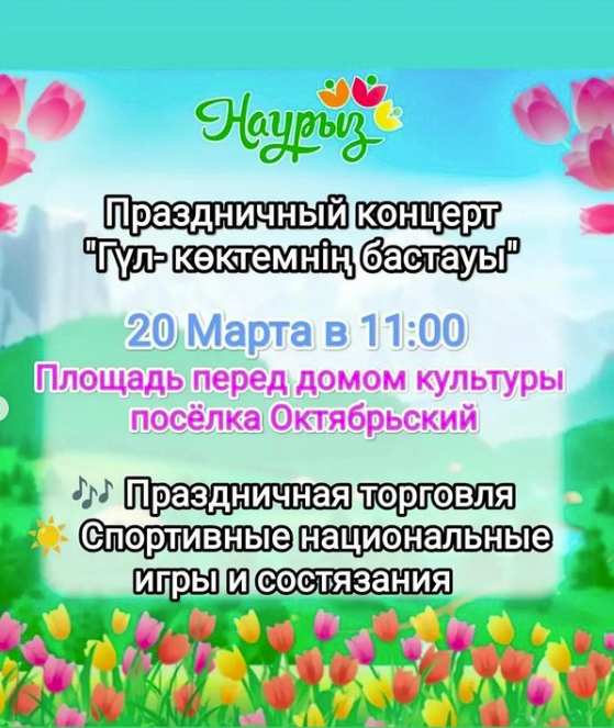 Праздничный концерт в поселке Октябрьский