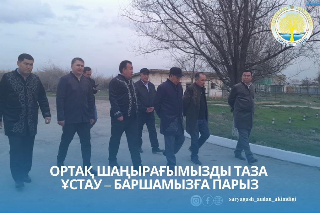 ОРТАҚ ШАҢЫРАҒЫМЫЗДЫ ТАЗА ҰСТАУ – БАРШАМЫЗҒА ПАРЫЗ