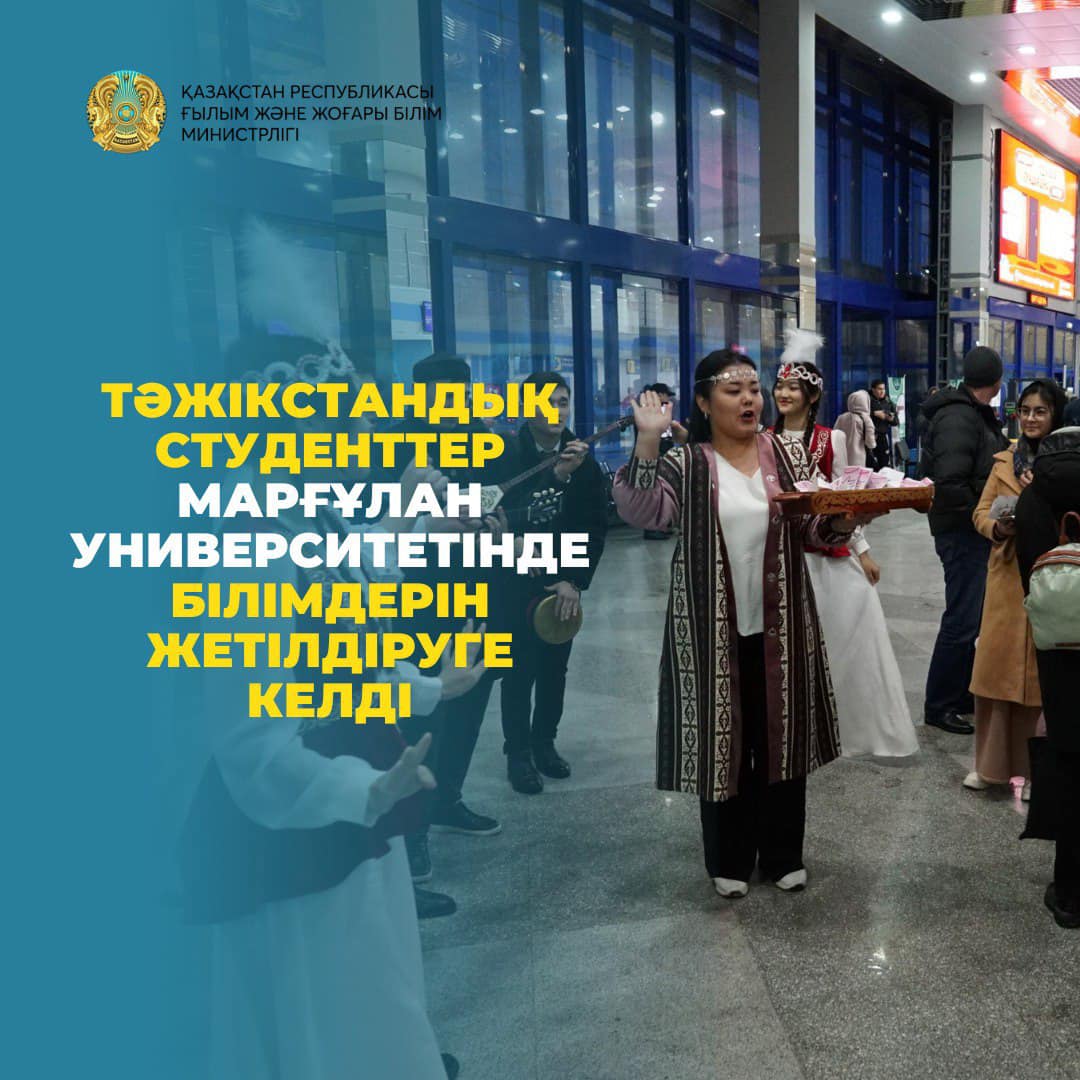 Тәжікстандық студенттер Марғұлан университетінде білімдерін жетілдіруге келді