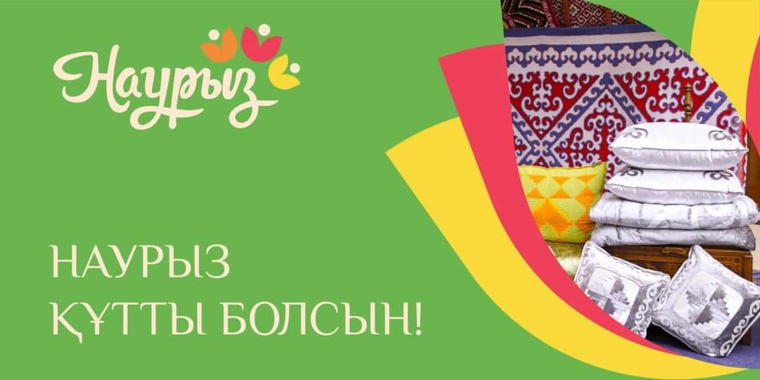 Наурызнама: Мәдениет және ұлттық салт — дәстүр күні