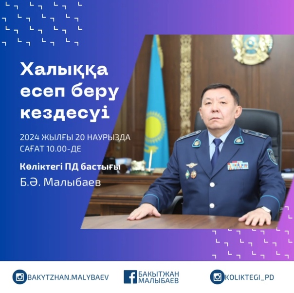 Отчетная встреча начальника Департамента полиции на транспорте перед населением