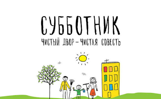 "ТАЗА АУЛА - ТАЗА АУЫЛ" жалпыхалықтық сенбілік басталды