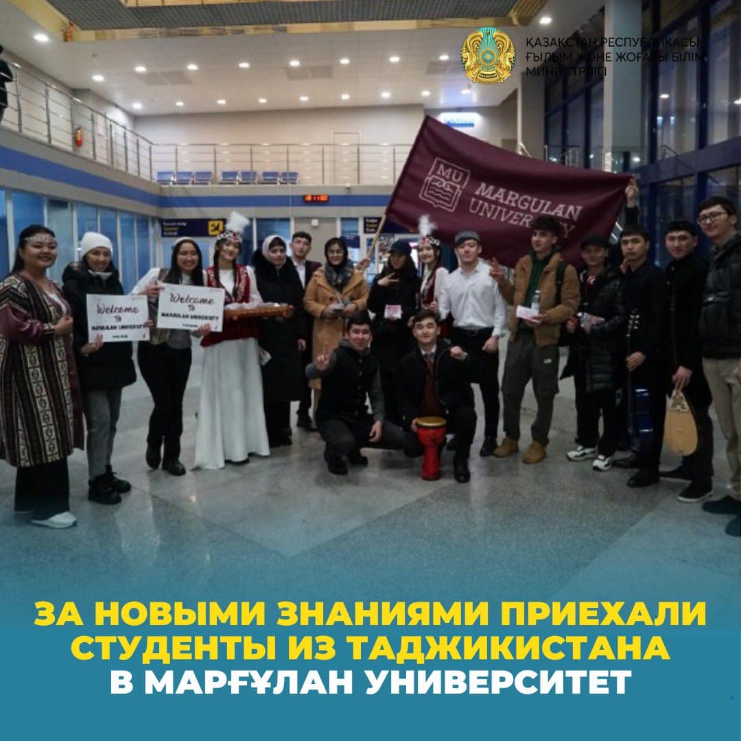 За новыми знаниями приехали студенты из Таджикистана в Марғұлан университет