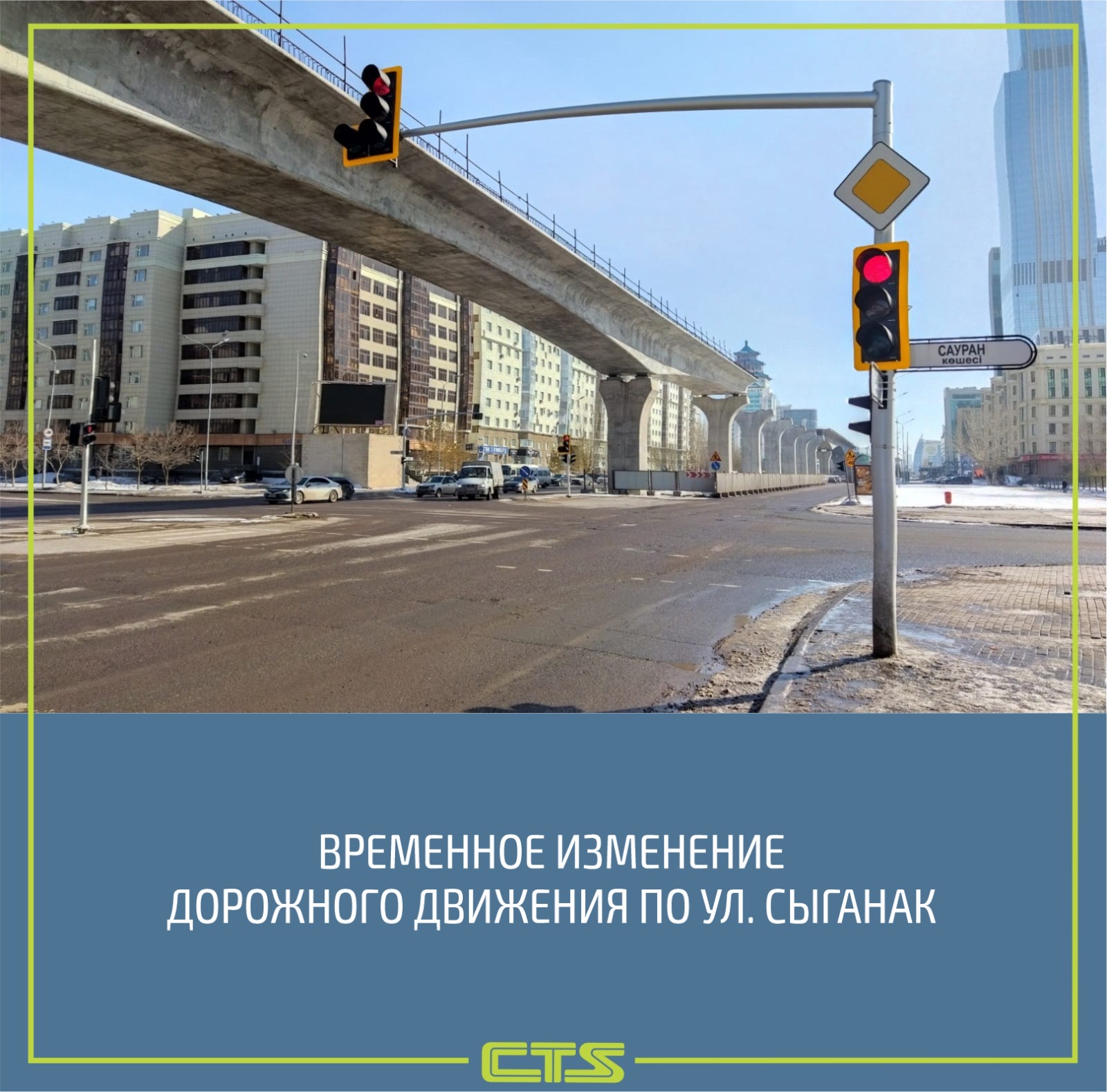 Строительство LRT: организацию движения временно изменят по улице Сыганак