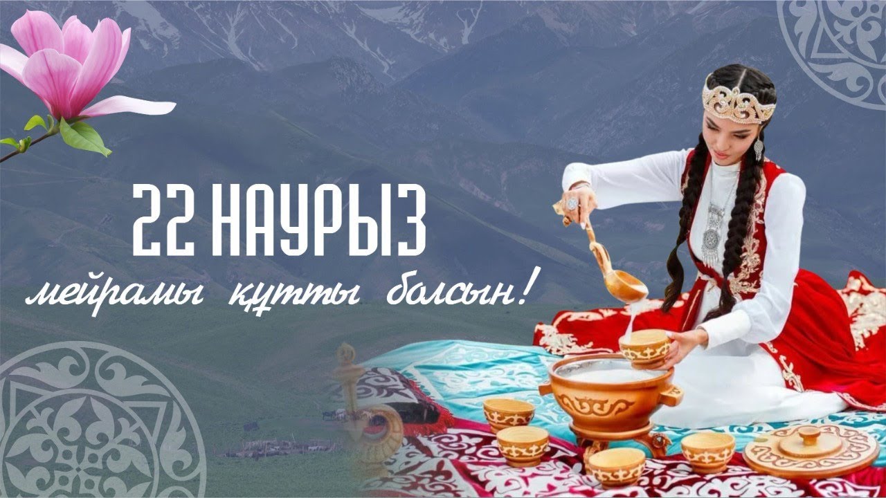 22 марта 2024 года в 11 00 часов в  селе Петровка на площади возле кафе АО "Петровское" будет проходить празднование Наурыз мейрамы .