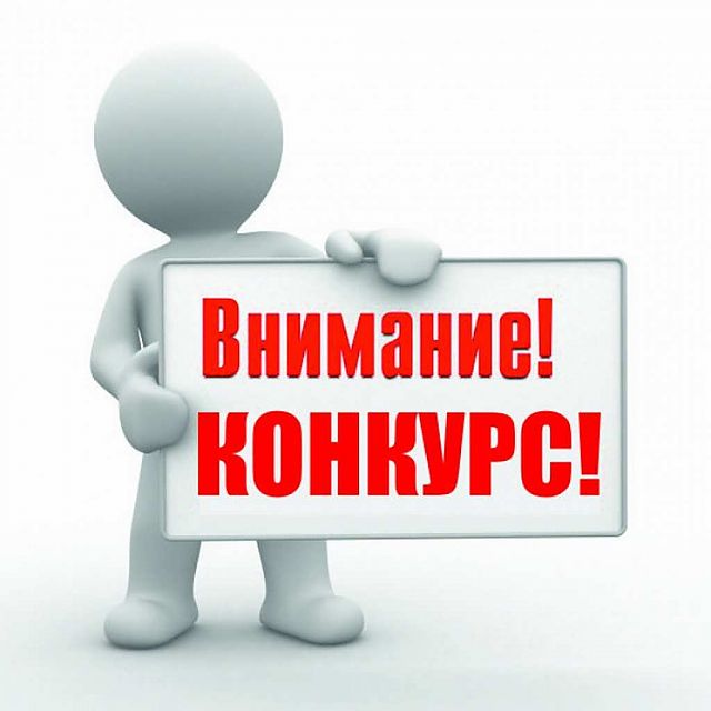 Объявление конкурса на занятие вакантной должности руководителя ГКП на ПХВ «Астана ветсервис» акимата города Астана