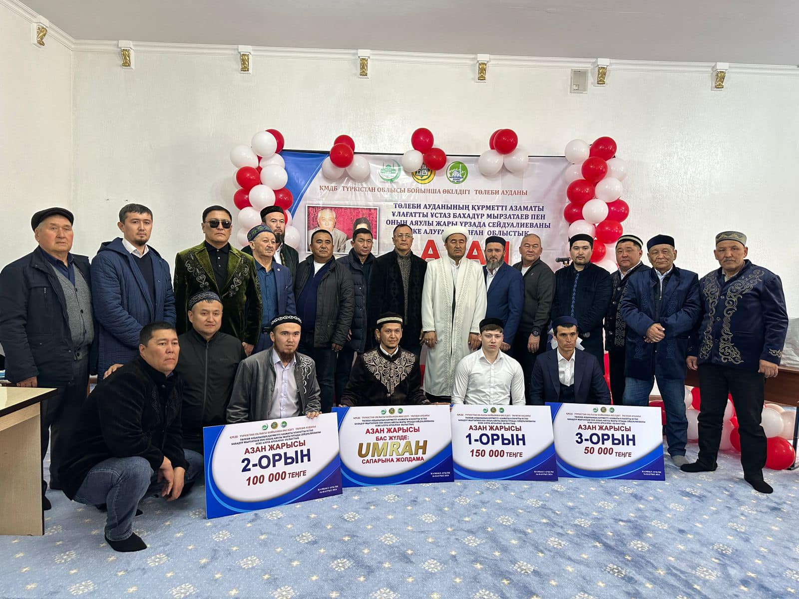 ӘУЕЗДІ АЗАН ЖАРЫСЫ ӨТТІ