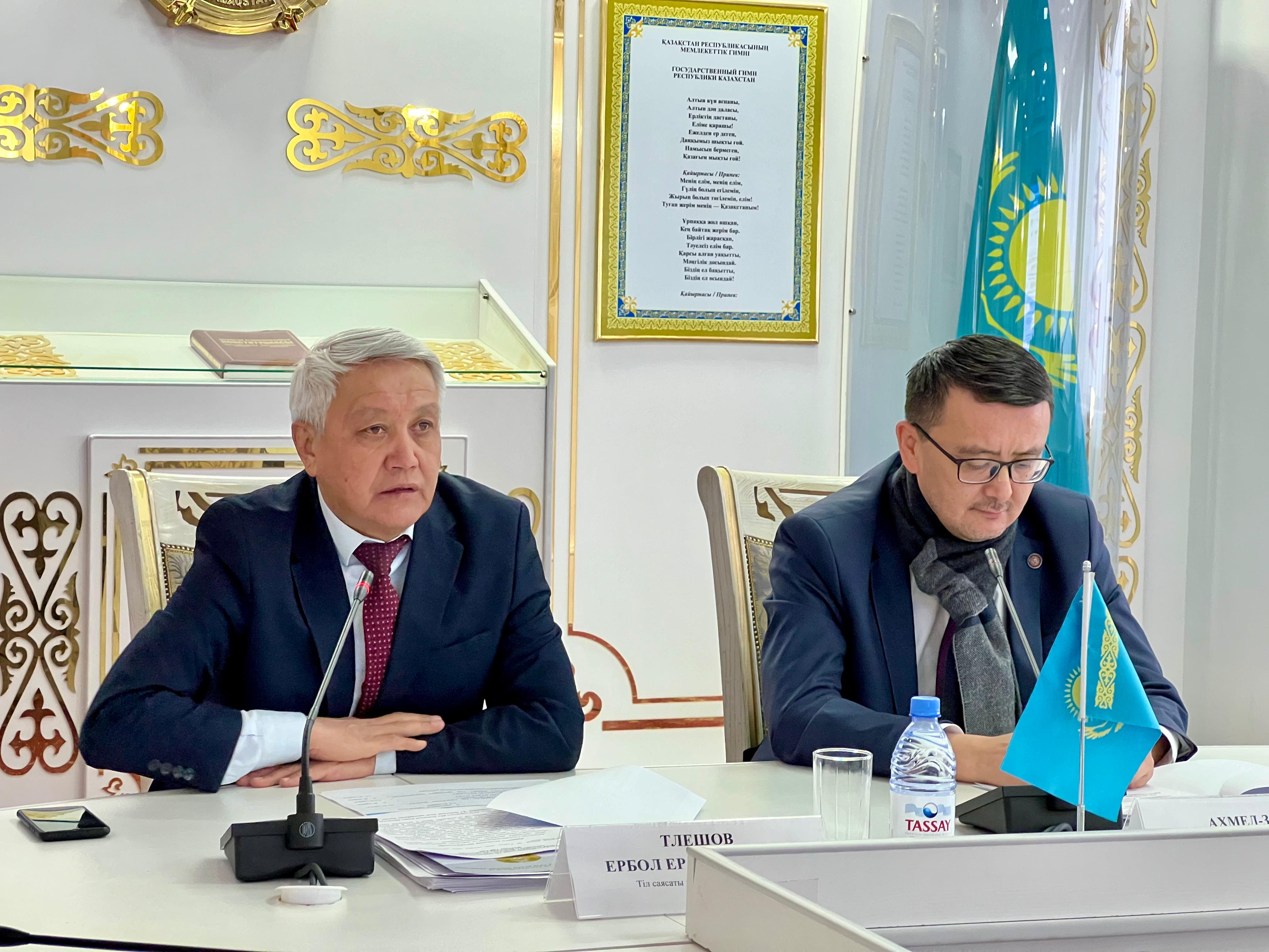 Семинар о приоритетных направлениях Концепции развития языковой политики в Республике Казахстан на 2023 - 2029 годы