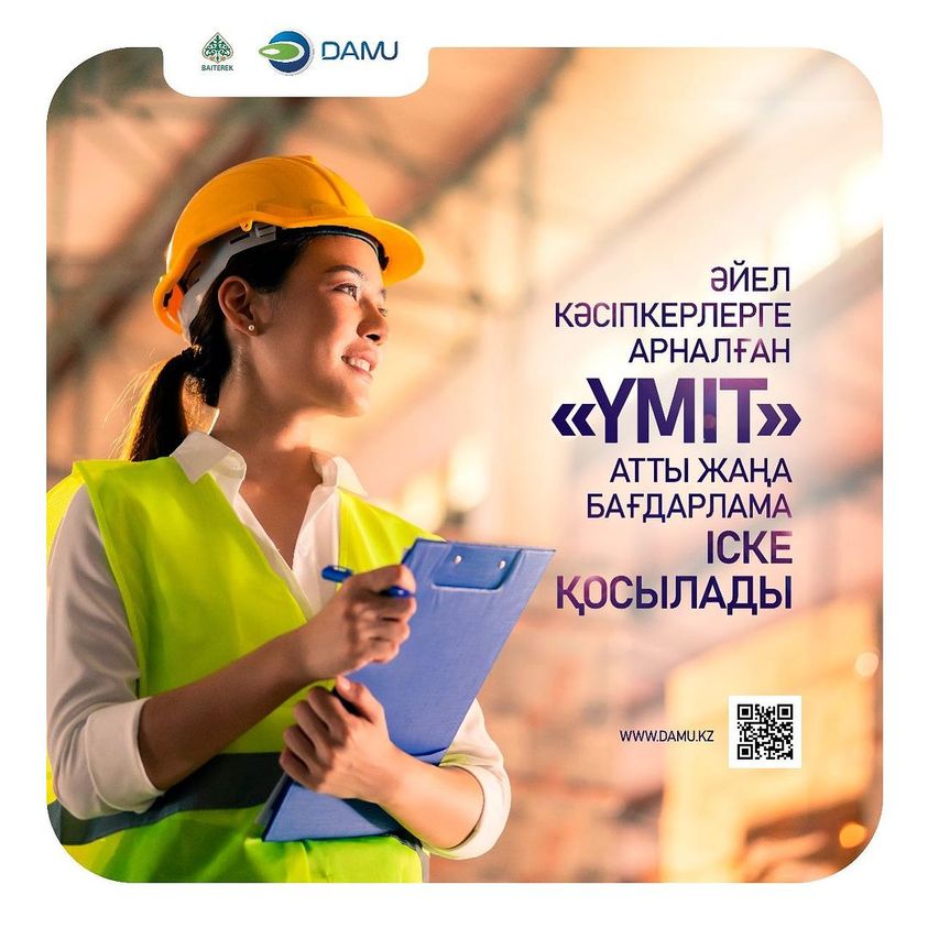 «Даму» Қоры әйел кәсіпкерлерге арналған «Үміт» атты жаңа бағдарламаны іске қосты