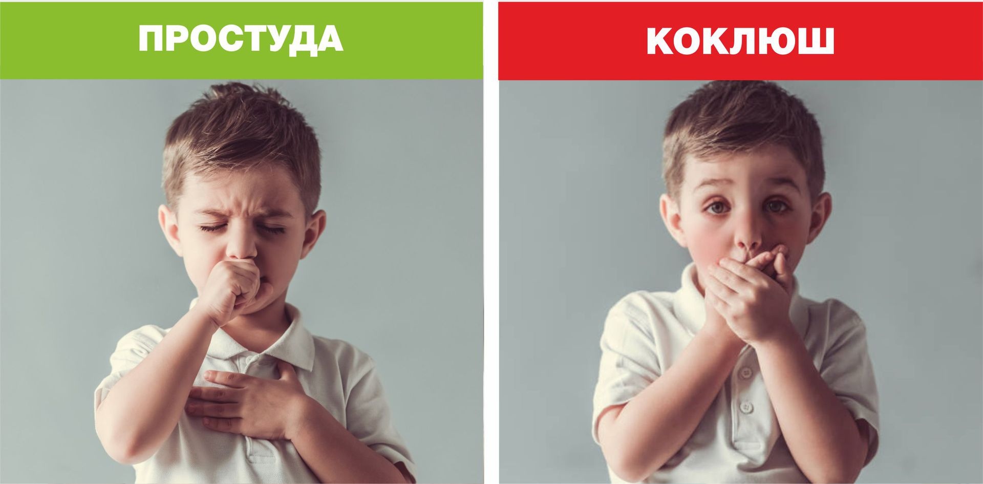 Как выглядит лающий кашель у ребенка