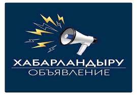 Объявление о проведении конкурса!!!