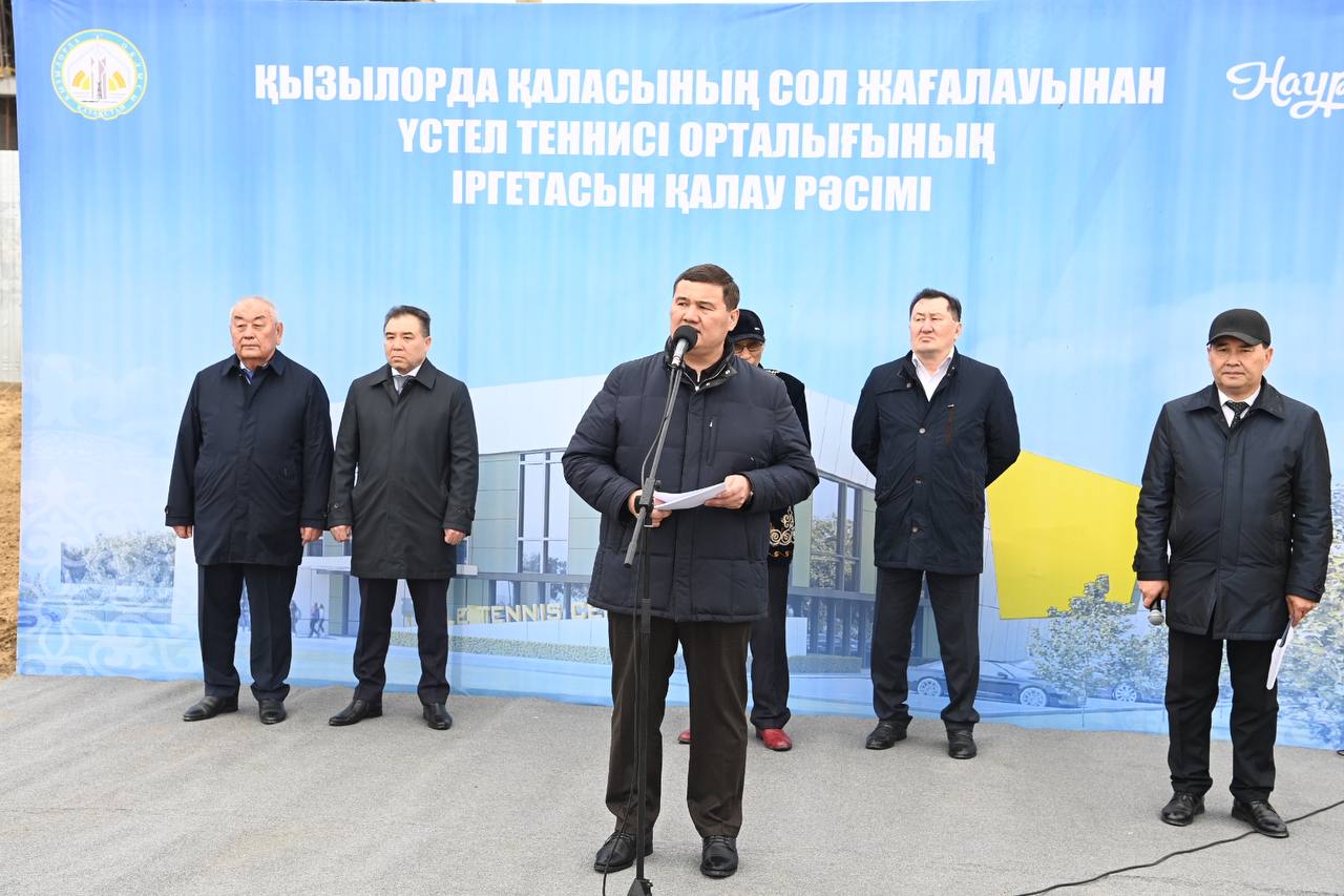 В Кызылорде заложен фундамент центра настольного тенниса