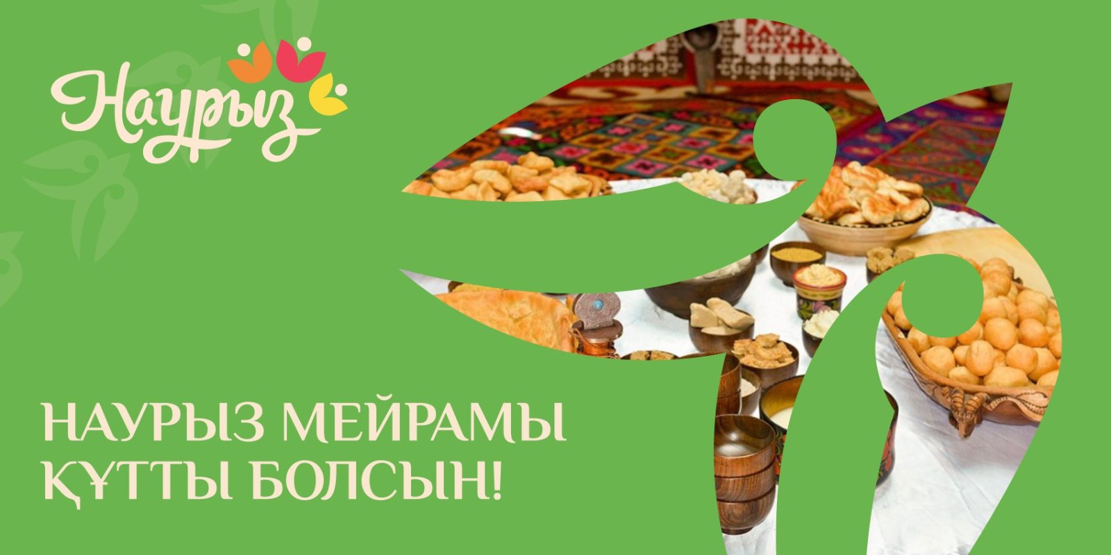 Наурыз Мейрамы Құтты Болсын !