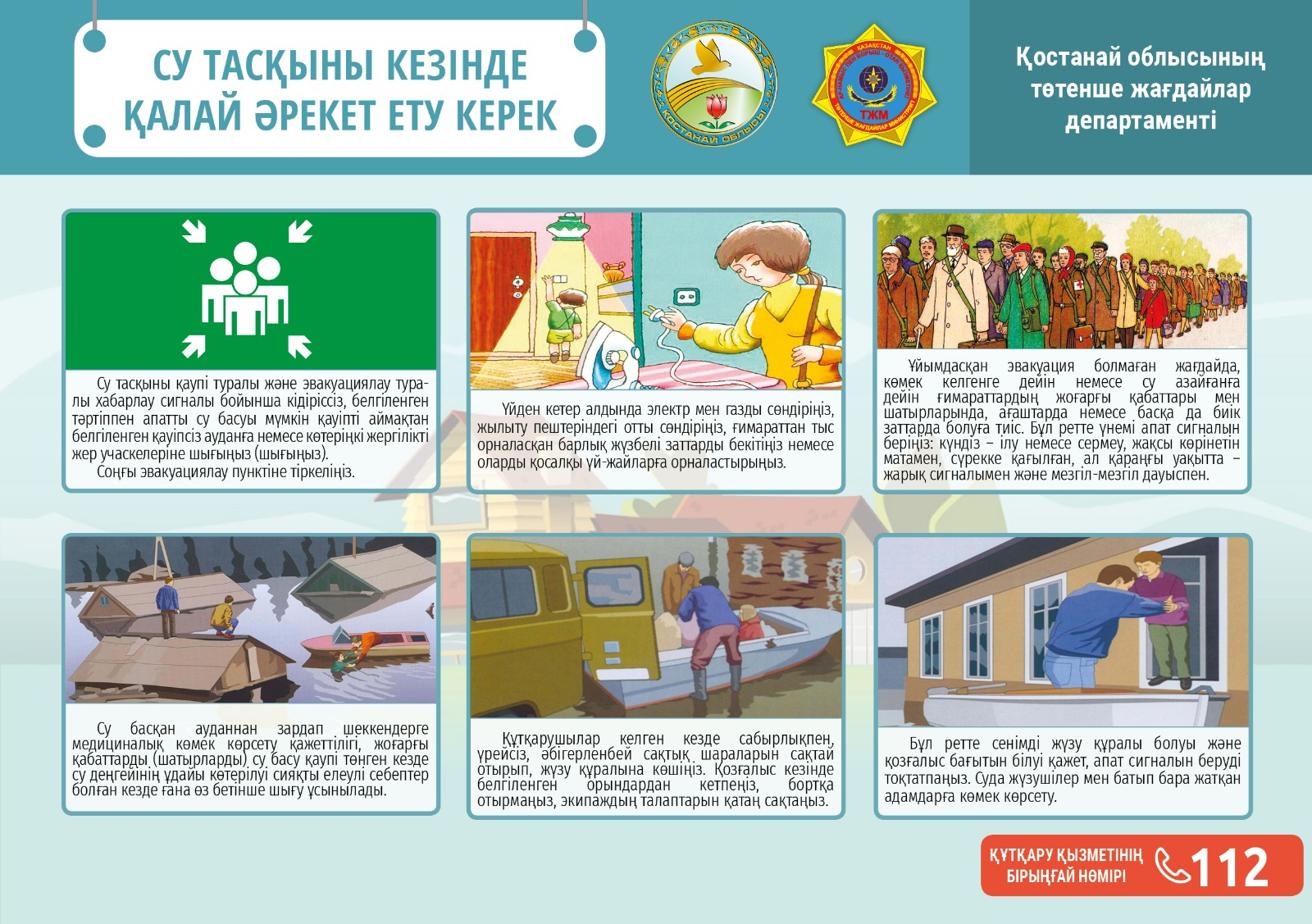 Запорожьеде жақын кездесулер табу