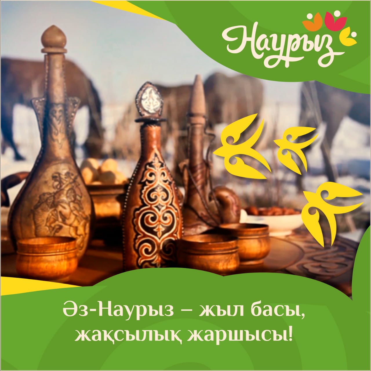 Әз-Наурыз - жыл басы, жақсылық жаршысы