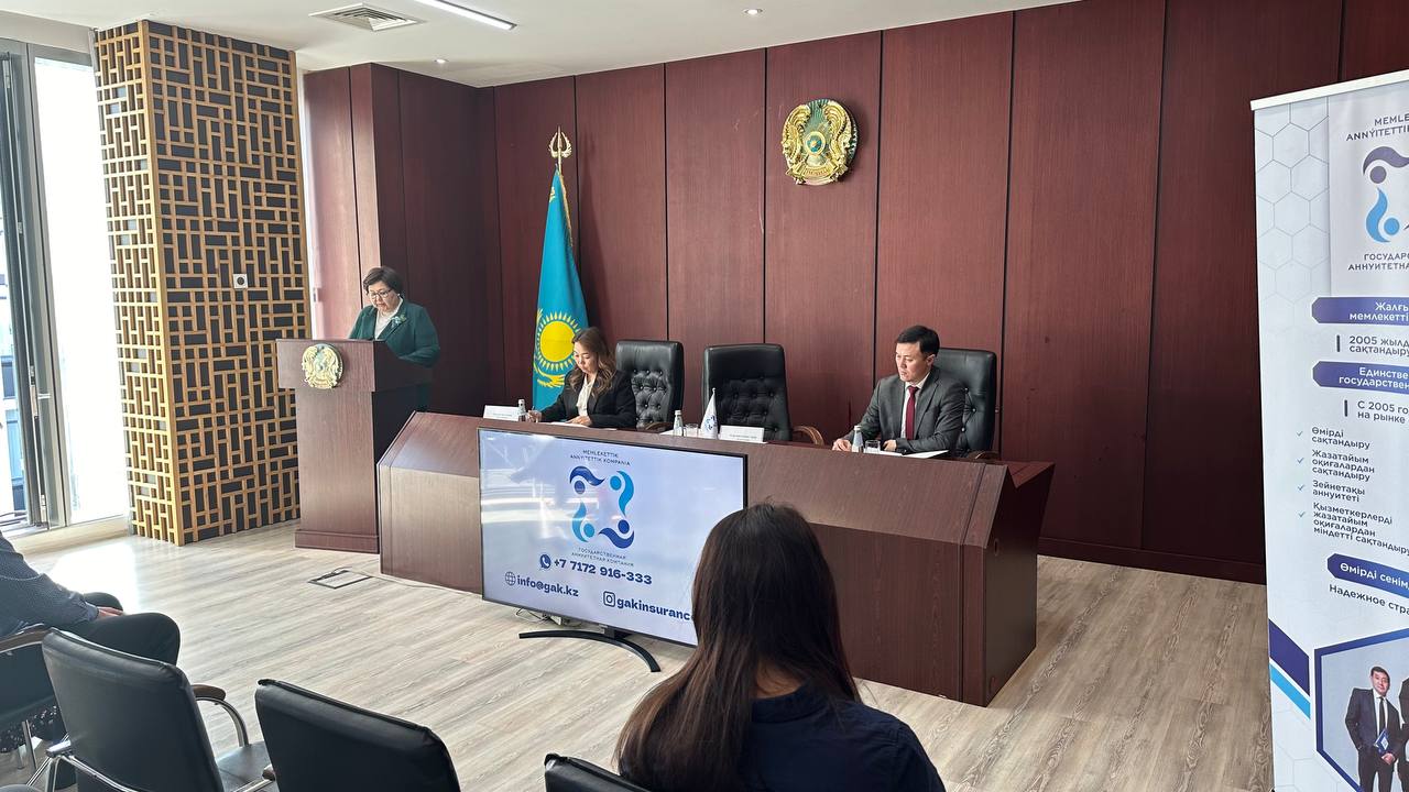 Порядка 880 млн тенге получили казахстанцы в виде страховых выплат из ГАК в 2023 году