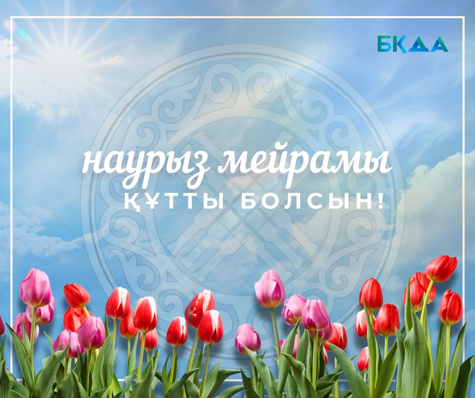 Happy nauryz holiday!