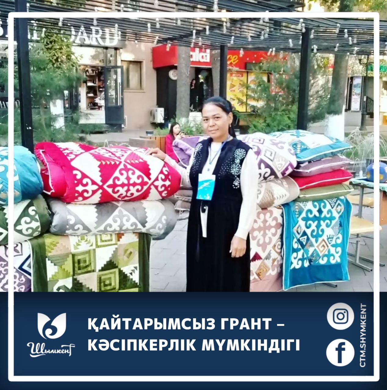 ҚАЙТАРЫМСЫЗ ГРАНТ – КӘСІПКЕРЛІК МҮМКІНДІГІ
