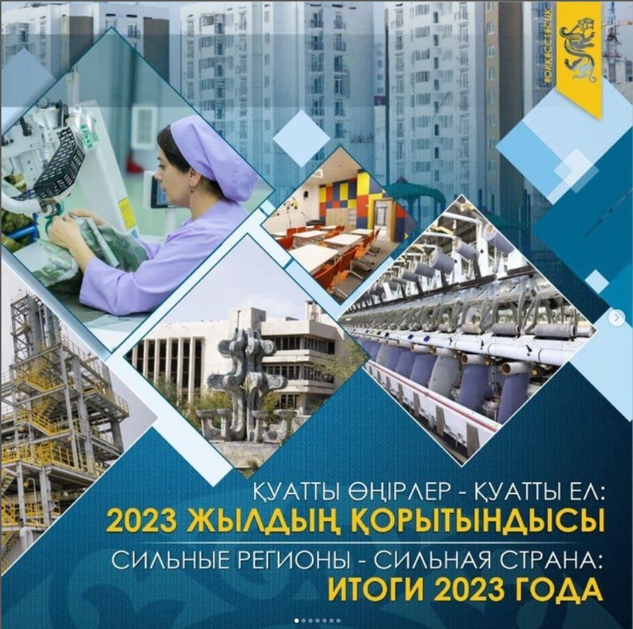 🔶Күшті өңірлер – қуатты ел: Шымкент, 2023 ж. Даму стратегиясы және экономикалық серпіліс