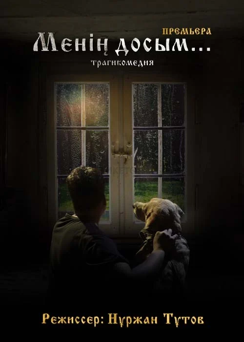 Әдемі порно түсірілім