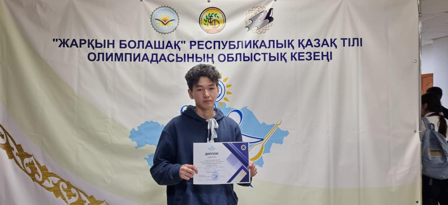 Знатоки казахского языка школ города