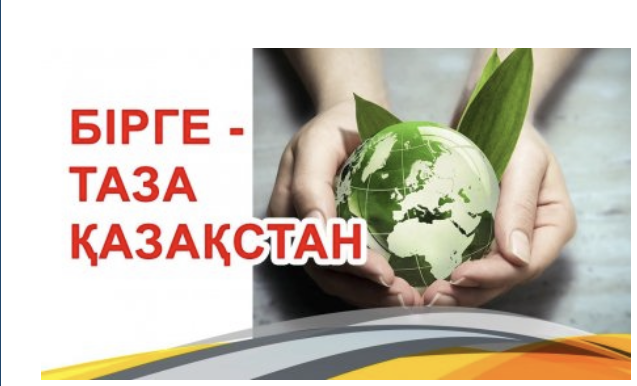 Все на субботник