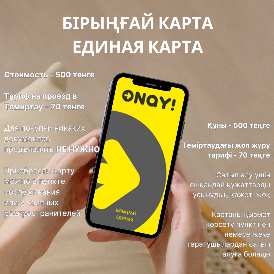 Открытие пункта обслуживания ONAY!