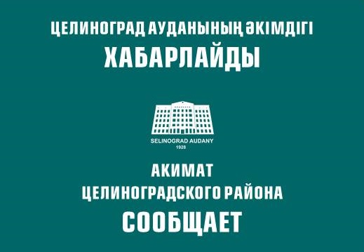 Информация касательно жителей с. Коянды, которые перекрыли дорогу возле сельского акимата.