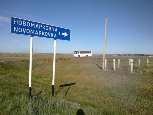 ауылдың атауын өзгерту
