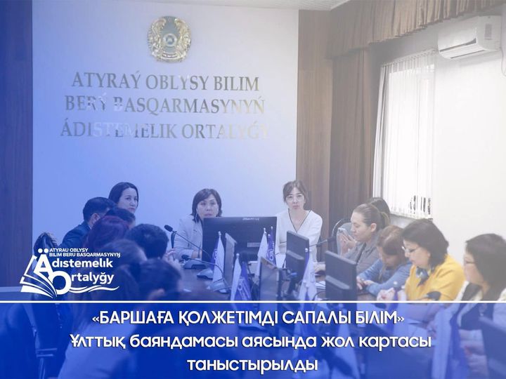 В рамках Дорожной карты Национального доклада