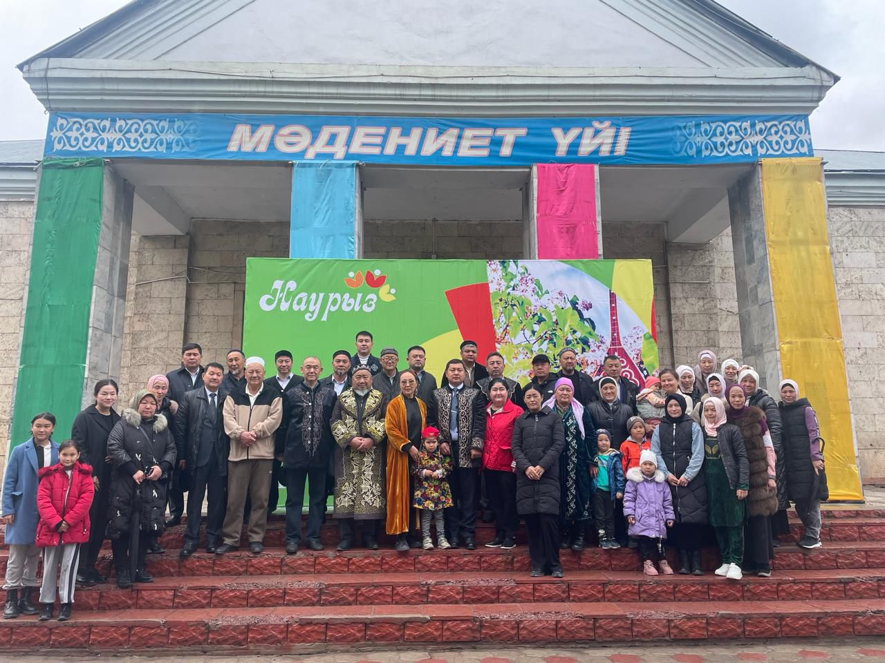 Наурыз