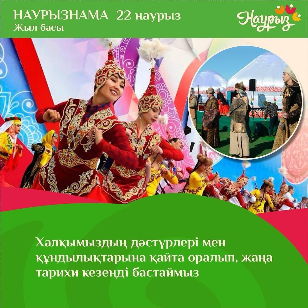 We sincerely congratulate you on the Nauryz holiday!