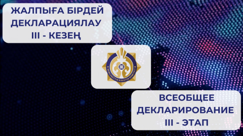 Назар аударыңыз