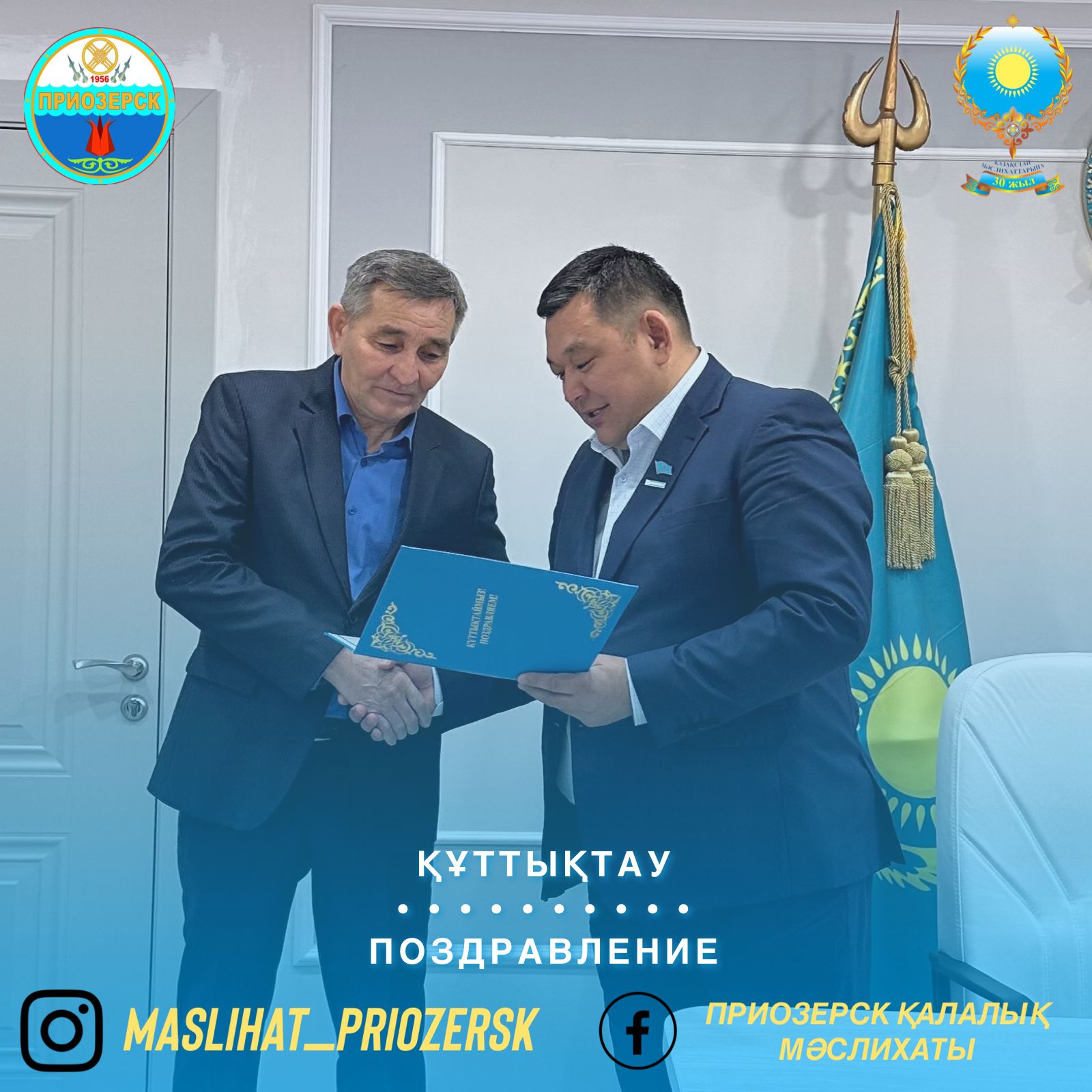 Зейнеткерлікке шығуымен құттықтау