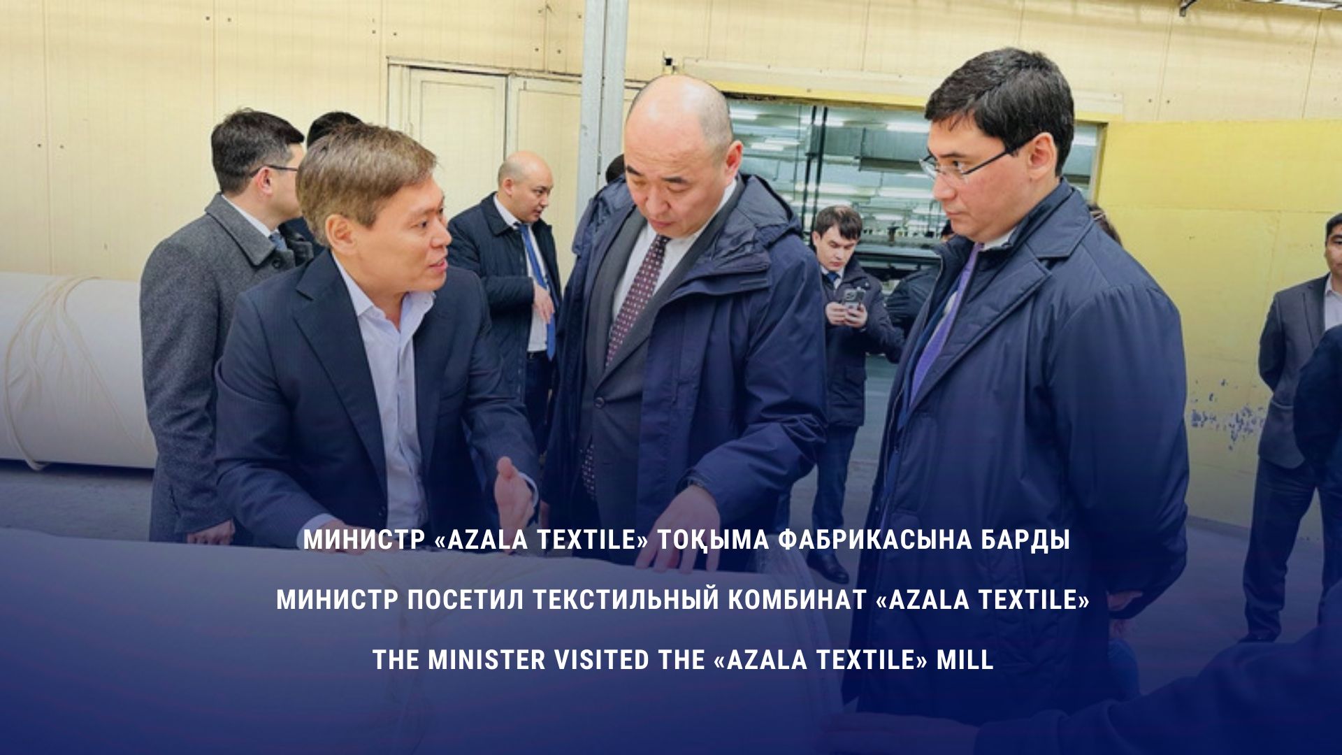 Министр «AZALA Textile» тоқыма фабрикасына барды
