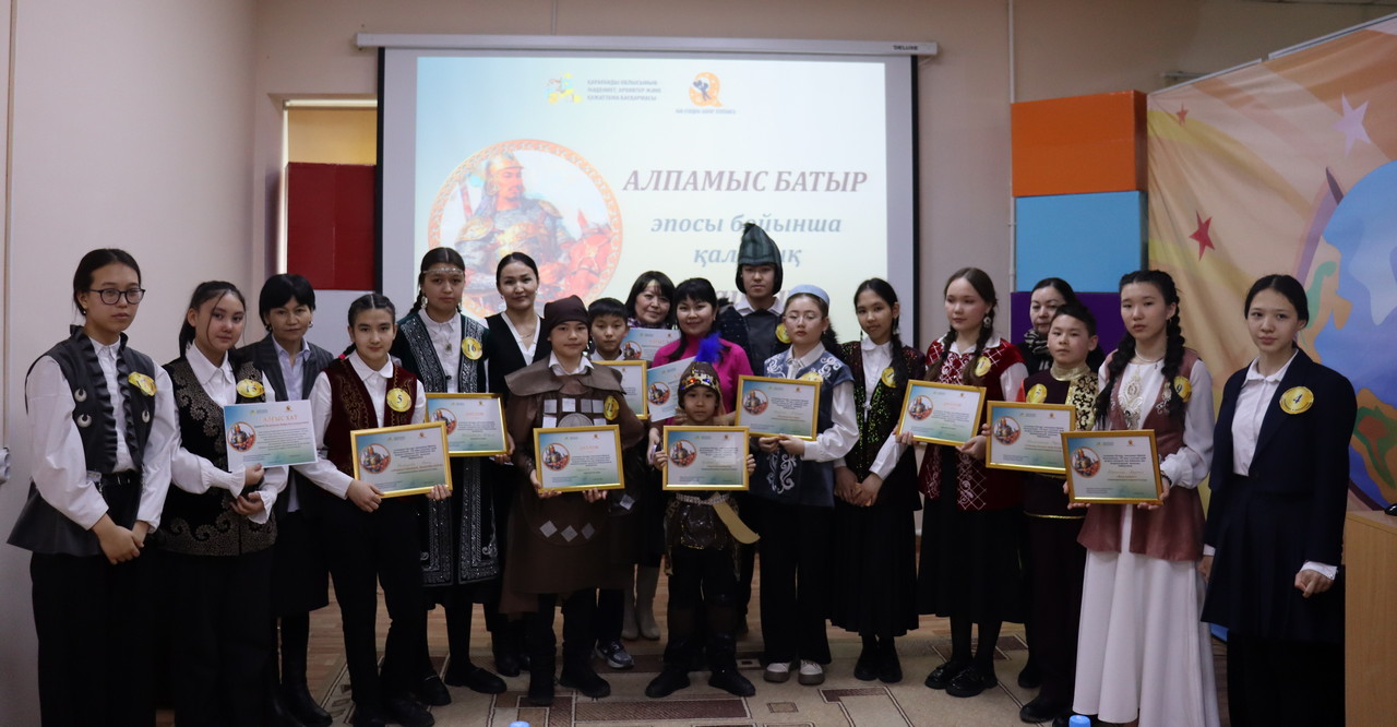 В карагандинской детской библиотеке подвели итоги конкурса «Алпамыс батыр»