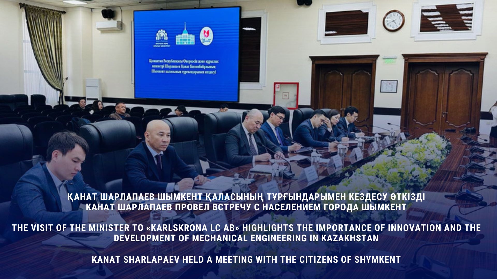 Канат Шарлапаев провел встречу с населением города Шымкент