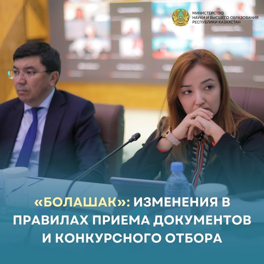 Стратегия развития казахстана
